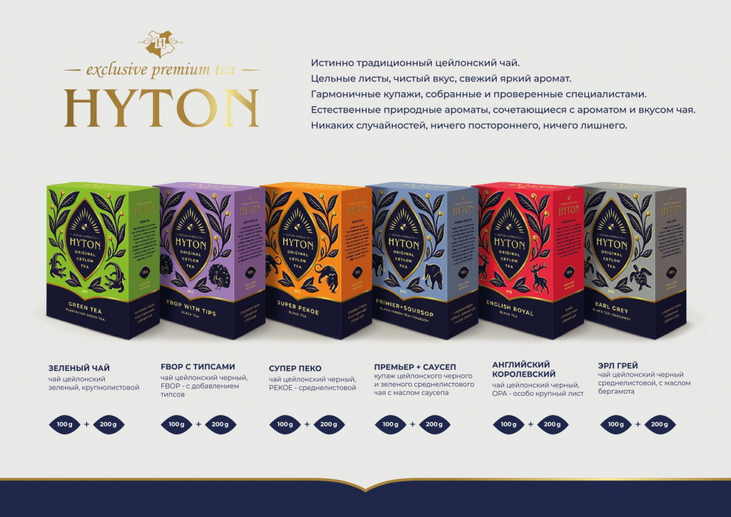 Хайтон презентация НОВЫЙ ДИЗАЙН-1-15_page-0015.jpg